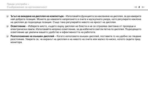 Sony VPCEA3C5E - VPCEA3C5E Istruzioni per l'uso Bulgaro