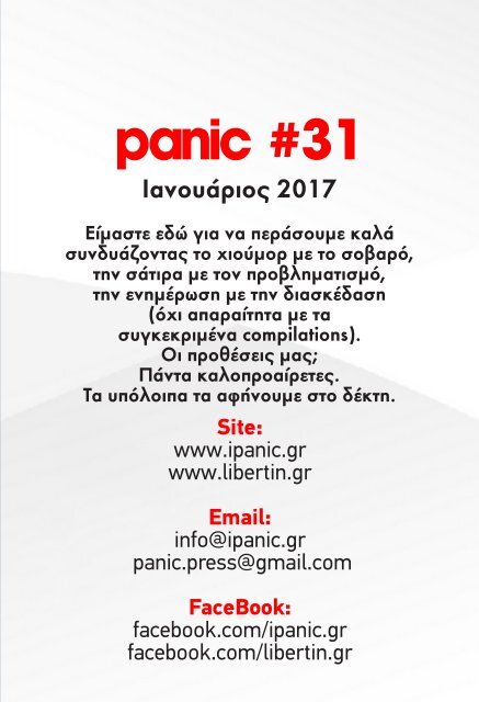 panic 31