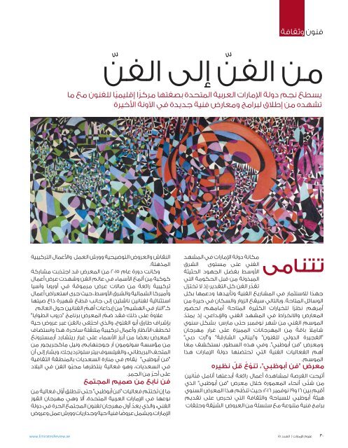 Emirates Review(PDF-AR)[1]