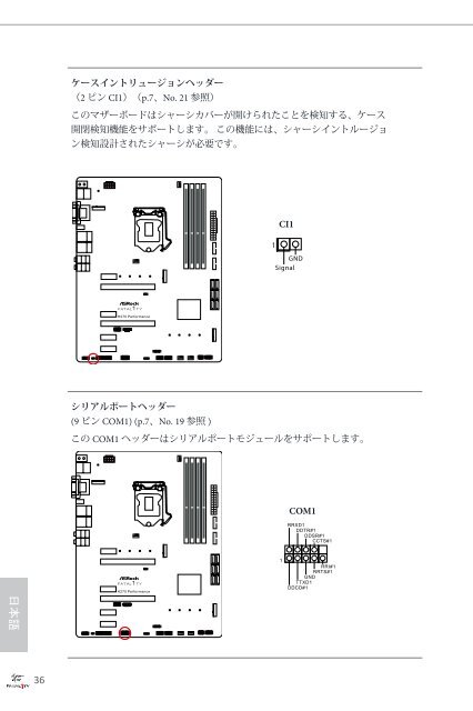 Fatal1ty%20H270%20Performance_jp