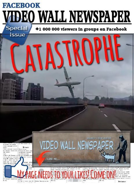Video Wall Newspaper Special issue