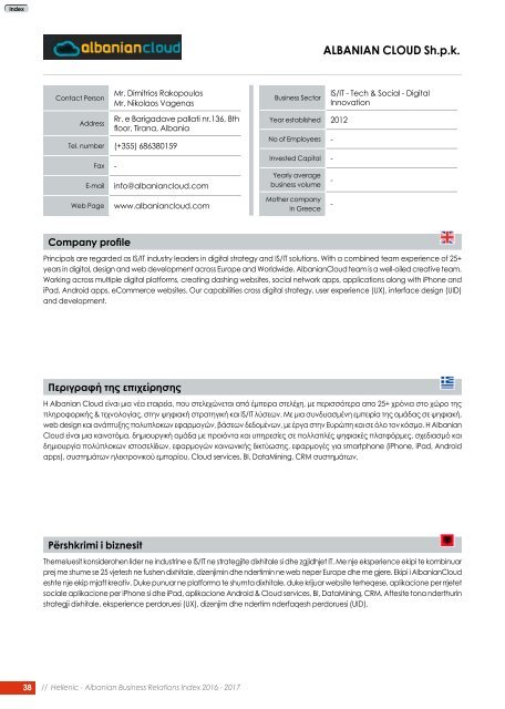 Hellenic-Albanian%20Business%20Relations%20Index%202016-2017