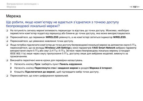 Sony VGN-FW51ZF - VGN-FW51ZF Istruzioni per l'uso Ucraino