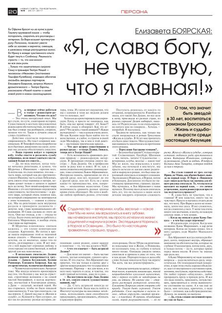 «Новая газета» №6 (понедельник) от 23.01.2017