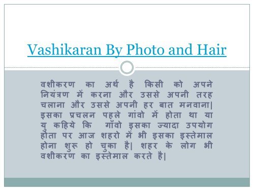 Vashikaran By Photo and Hair