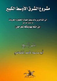 إمتاع النظر