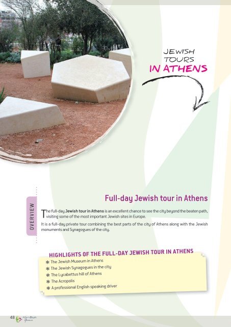 Brochure of Αthens Tours Greece