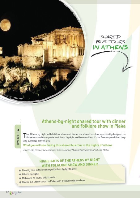 Brochure of Αthens Tours Greece