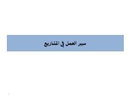 02.01.2017 سير العمل في المشاريع