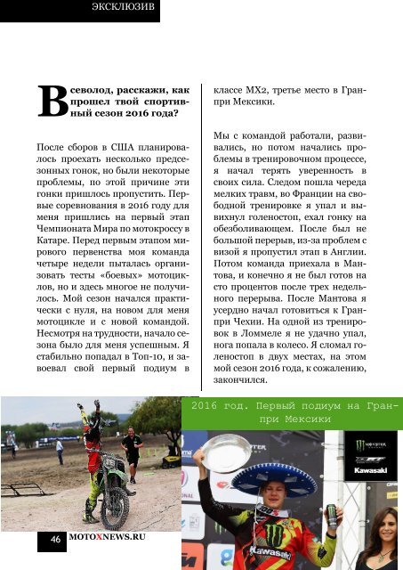 MXN magazine #1/2017