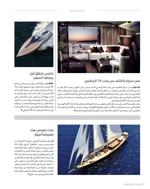 marasi 20 yachts