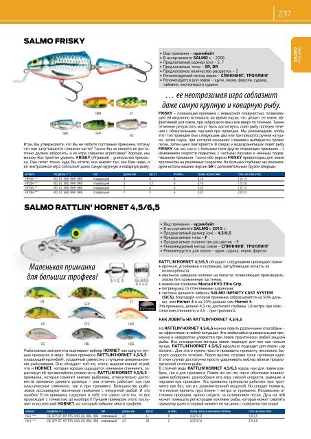 Catalogue Salmo 2017 Summer RU