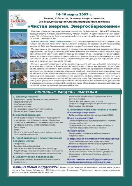 Журнал «Электротехнический рынок» №4 (4) октябрь 2006 г.  