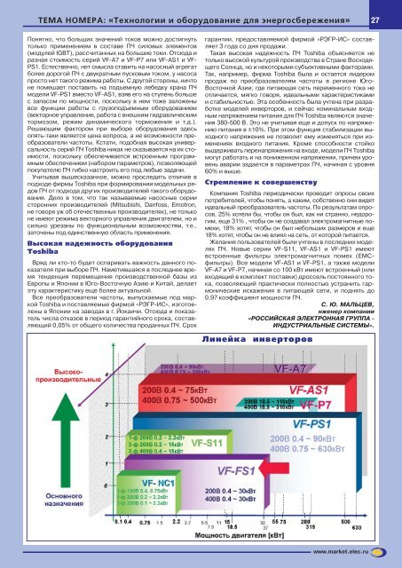 Журнал «Электротехнический рынок» №9 (15) сентябрь 2007 г.