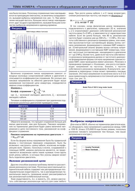 Журнал «Электротехнический рынок» №9 (15) сентябрь 2007 г.