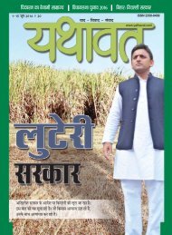 1-15-JUNE-2016-YATHAVAT-PDF