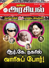 Tamilagaarasiyal - 28.01.2017- Issue - PDF