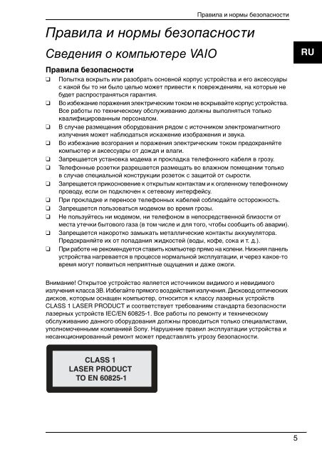 Sony VGN-Z41MD - VGN-Z41MD Documenti garanzia Ucraino