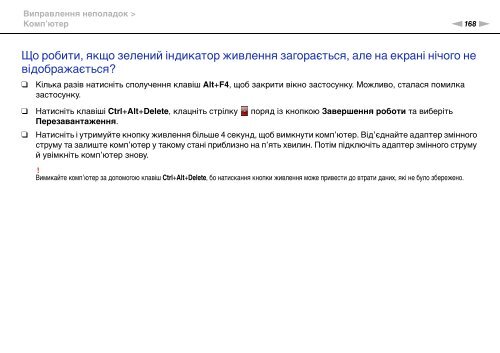 Sony VGN-Z41MD - VGN-Z41MD Istruzioni per l'uso Ucraino