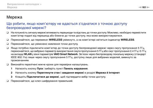 Sony VGN-Z41MD - VGN-Z41MD Istruzioni per l'uso Ucraino