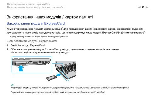 Sony VGN-Z41MD - VGN-Z41MD Istruzioni per l'uso Ucraino