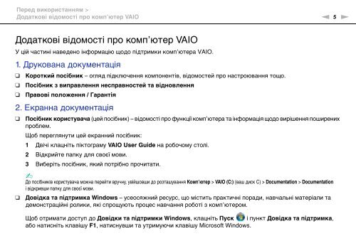 Sony VGN-Z41MD - VGN-Z41MD Istruzioni per l'uso Ucraino