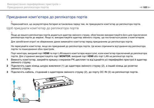 Sony VPCSE1S9E - VPCSE1S9E Istruzioni per l'uso Ucraino