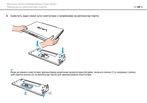 Sony VPCSE1S9E - VPCSE1S9E Istruzioni per l'uso Ucraino