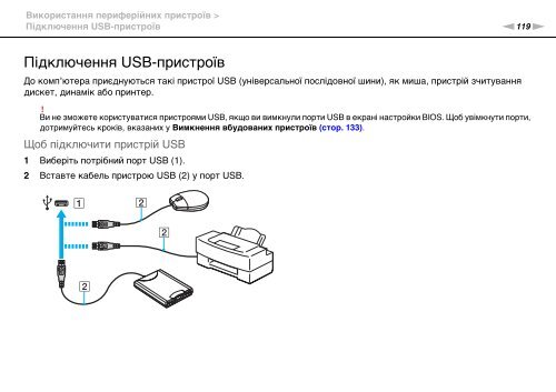 Sony VPCSE1S9E - VPCSE1S9E Istruzioni per l'uso Ucraino