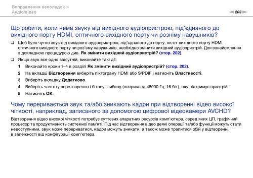 Sony VPCSE1S9E - VPCSE1S9E Istruzioni per l'uso Ucraino