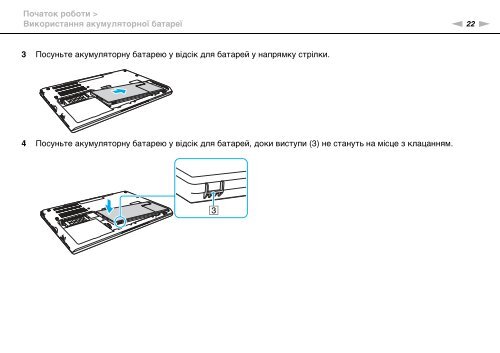 Sony VPCSE1S9E - VPCSE1S9E Istruzioni per l'uso Ucraino