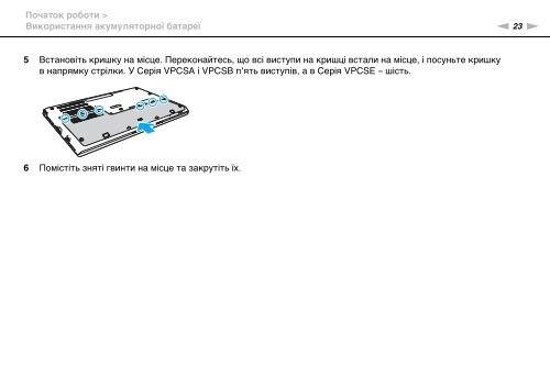 Sony VPCSE1S9E - VPCSE1S9E Istruzioni per l'uso Ucraino