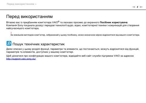 Sony VPCSE1S9E - VPCSE1S9E Istruzioni per l'uso Ucraino
