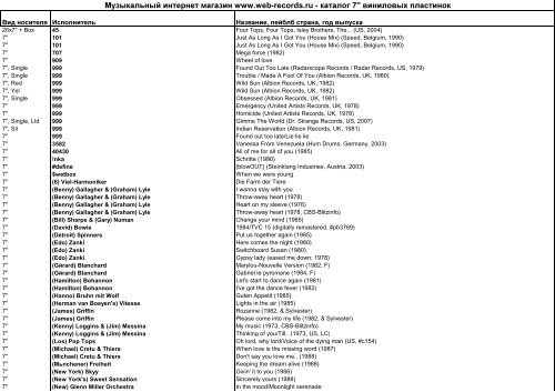 для pdf.xlsx - Интернет магазин музыкальных дисков Web-Records