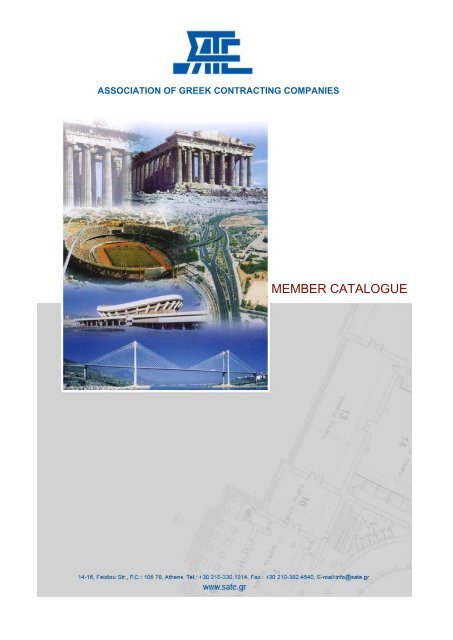 MEMBER CATALOGUE