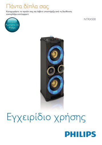 Philips MinichaÃ®ne hi-fi - Mode dâemploi - ELL