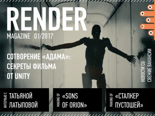 Render Magazine #01/2017