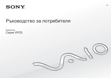 Sony VPCEB4J0E - VPCEB4J0E Istruzioni per l'uso Bulgaro