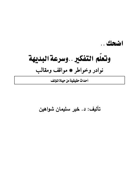 انا عندي مؤسسة وارسلو لي رسالة للتحقق من علاقة مشتركة