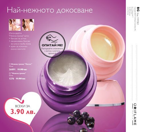 oriflame