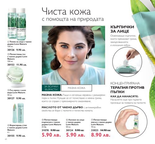 oriflame