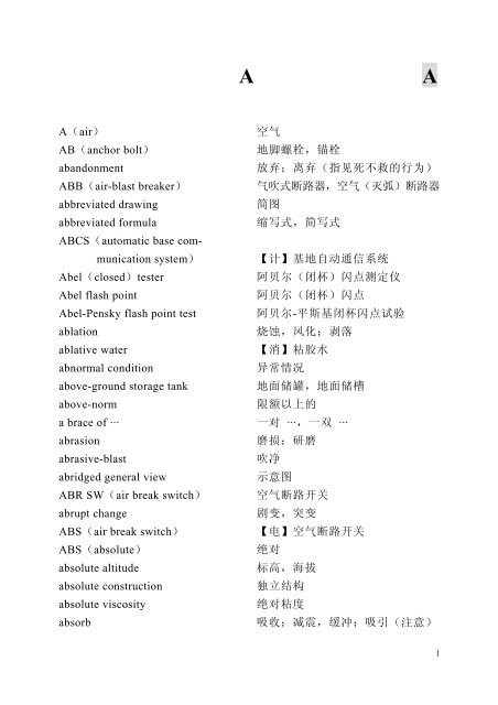 Parameter values of feed network 表 2. 馈电网络各参数值