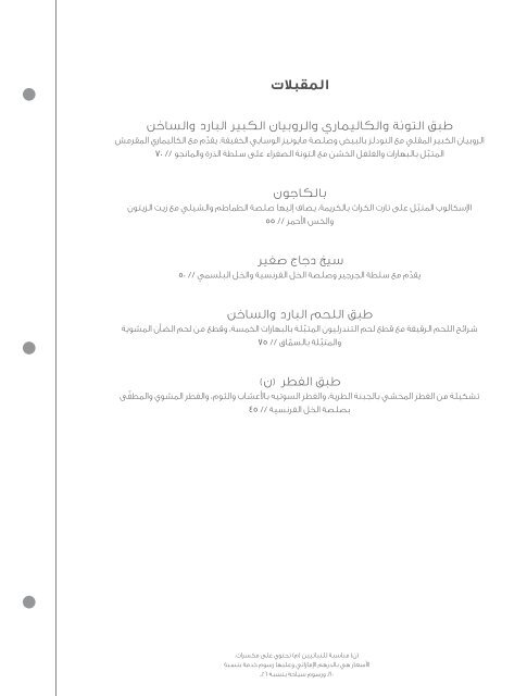 Dusit Abu Dhabi-Capital Grill-Food Menu