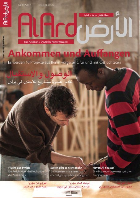 Al Ard Magazin Ausgabe 1