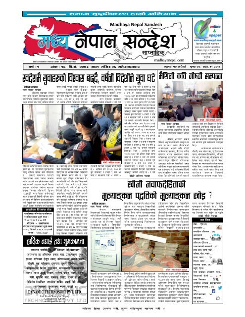 2073-08-26=Madhaya Nepal Sandesh Final