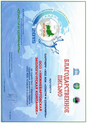 , благодарственные