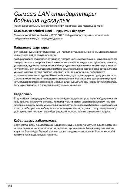 Sony VPCSB1C7E - VPCSB1C7E Documenti garanzia Ucraino