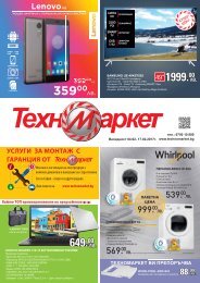 technomarket