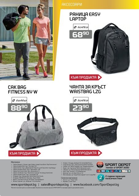 sport depot