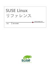 SUSE LINUXãƒ‰ã‚­ãƒ¥ãƒ¡ãƒ³ãƒˆ - Index of